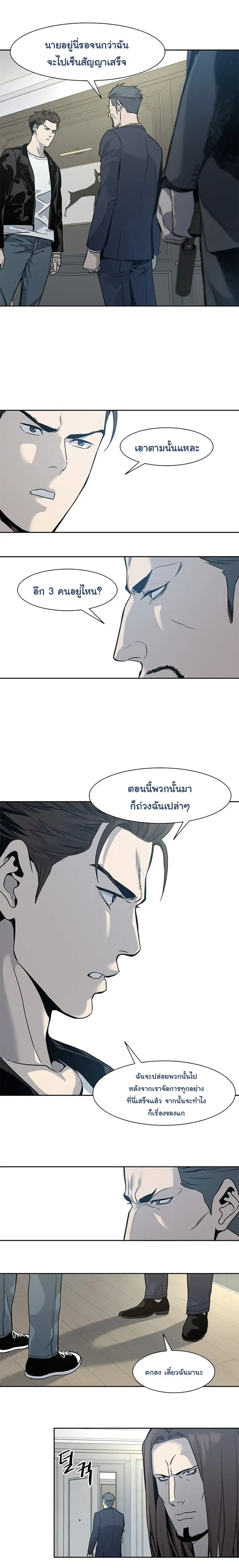 God of Blackfield ตอนที่ 34 หน้า 16