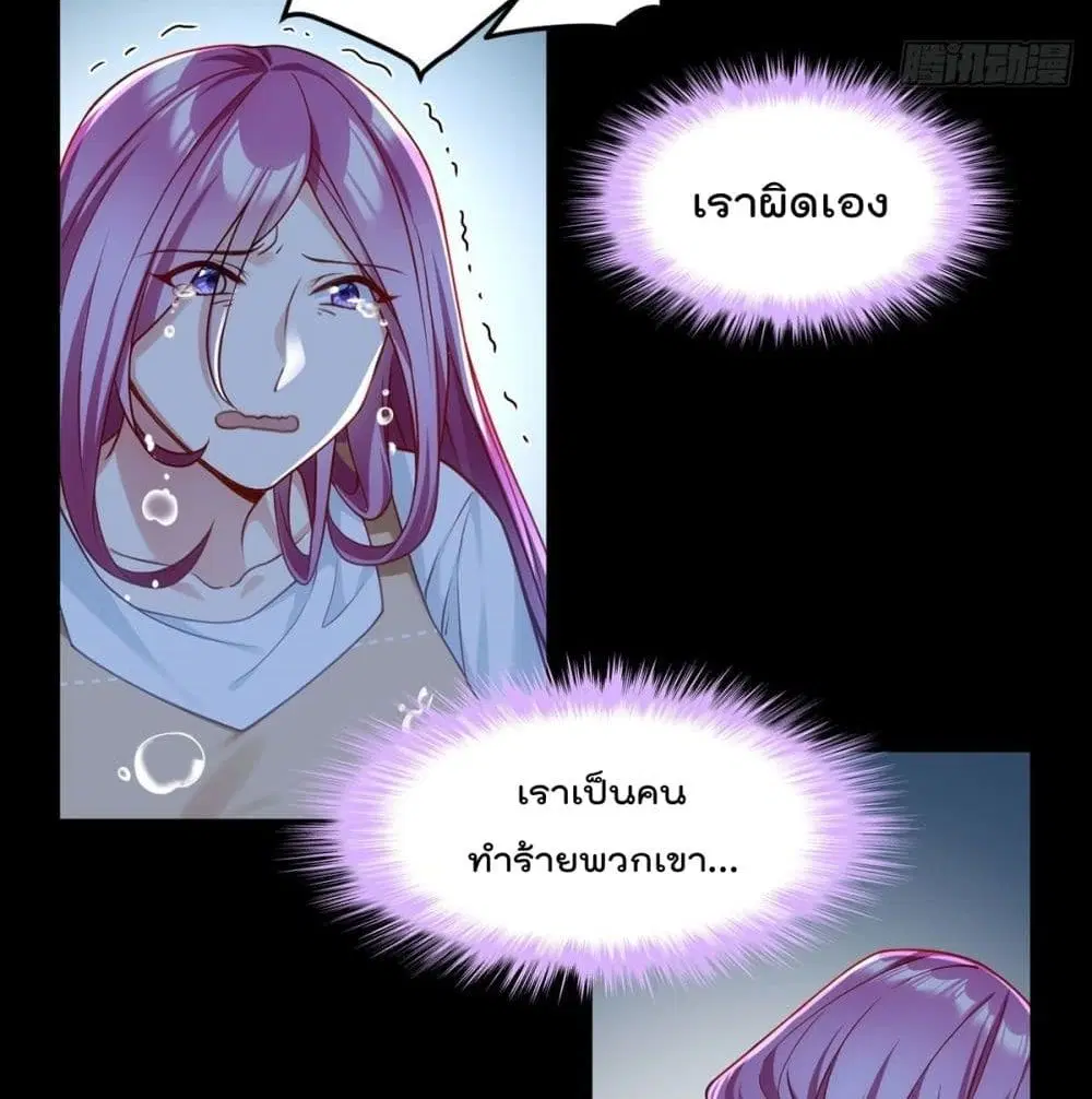 The Immortal Emperor Luo Wuji Has Returned ตอนที่ 59 หน้า 13