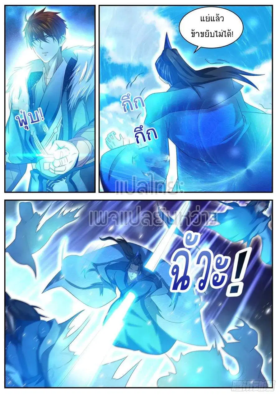 Rebirth Of The Urban Immortal Cultivator ตอนที่ 483 หน้า 5