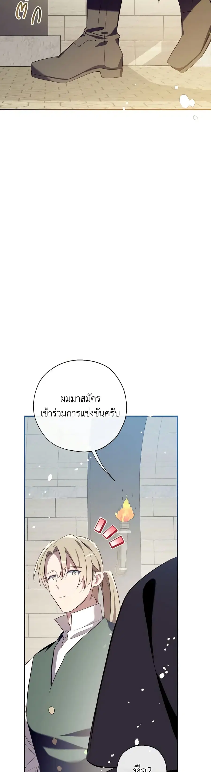 Can We Become a Family? ตอนที่ 103 หน้า 36