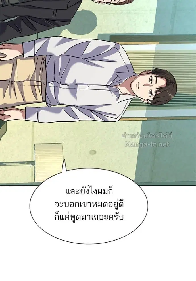 Reborn Rich ตอนที่ 80 หน้า 111