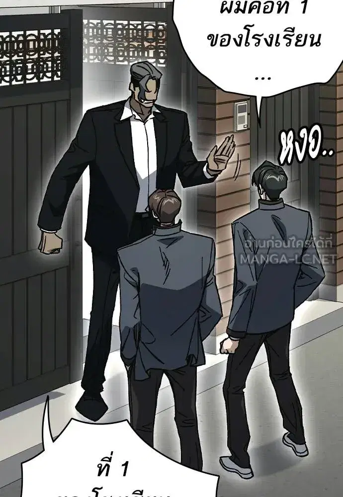 Study Group ตอนที่ 309 หน้า 111