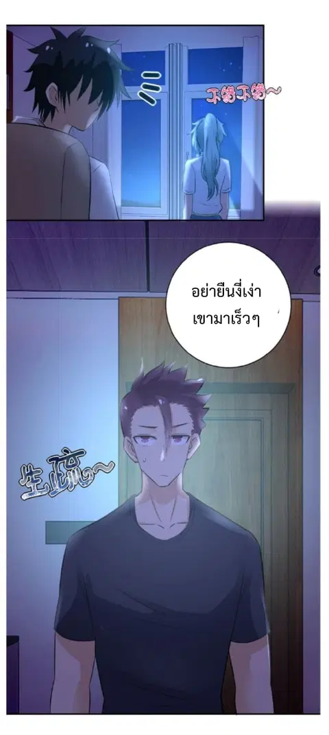 Apocalyptic Super System ตอนที่ 13.2 หน้า 16