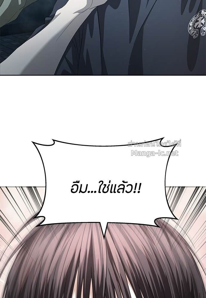 Special Civil Servant กองกำลังพิเศษหมอกสีเหลือง ตอนที่ 56 หน้า 117