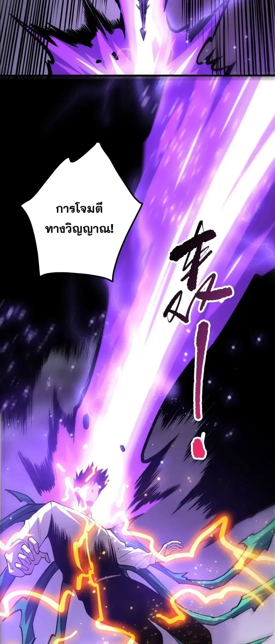 Necromancer King of The Scourge ตอนที่ 275 หน้า 47