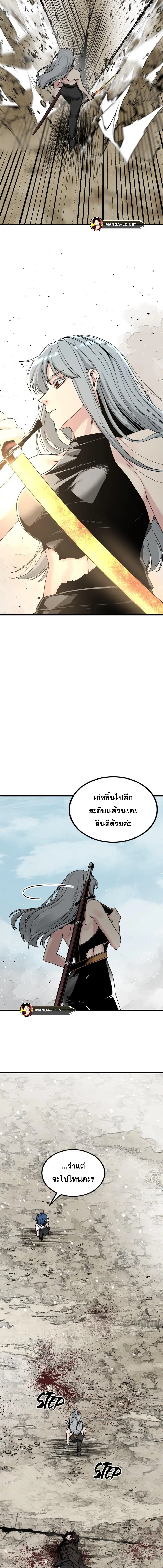HERO KILLER ตอนที่ 159 หน้า 15