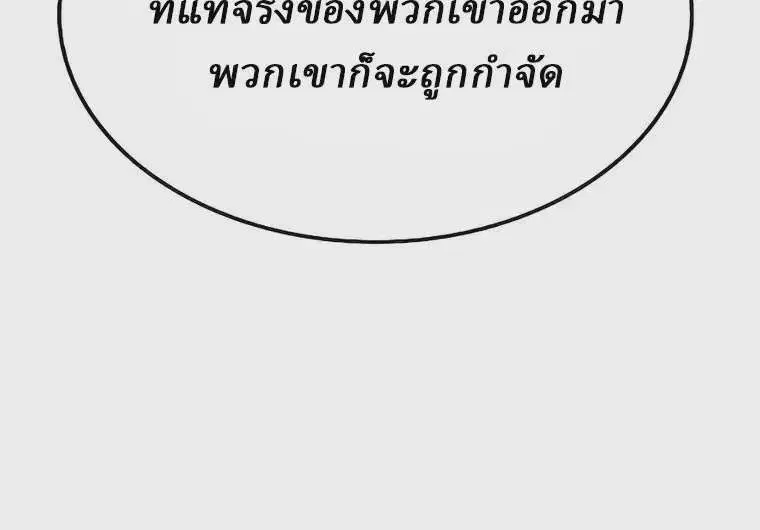 Reborn As The Heavenly Demon ตอนที่ 18 หน้า 44
