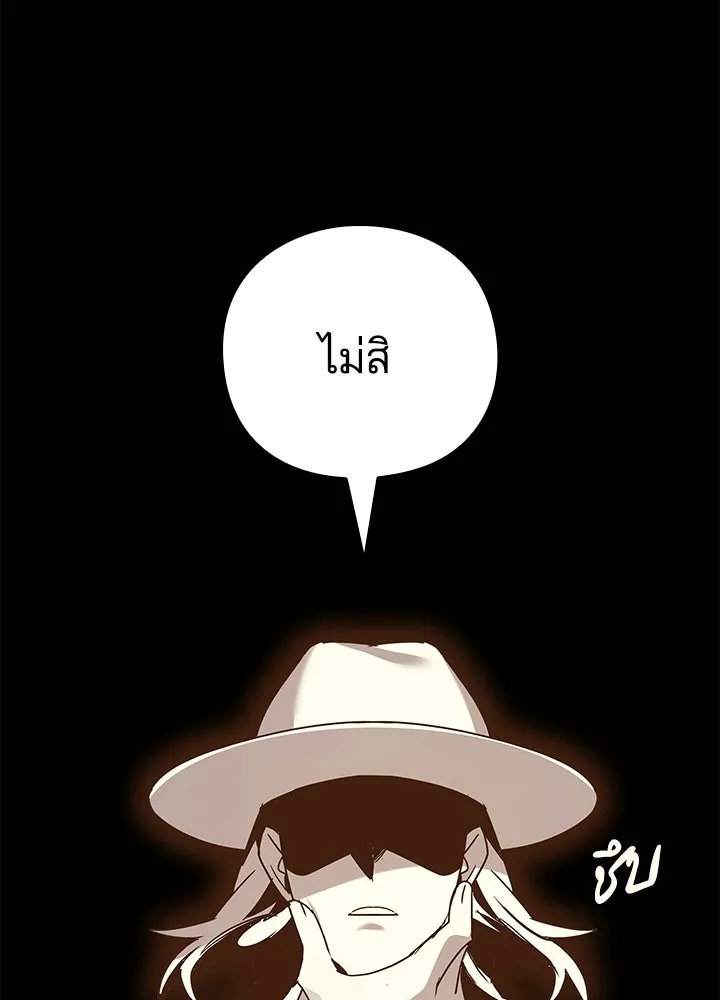 Night of the Ogre ตอนที่ 128 หน้า 10
