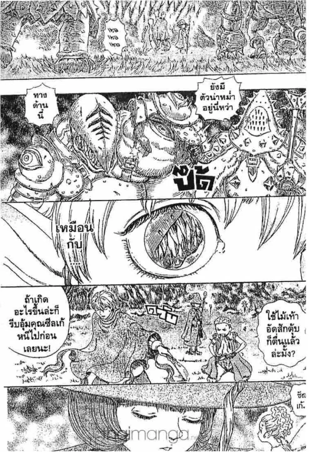 Berserk ตอนที่ 236 หน้า 9