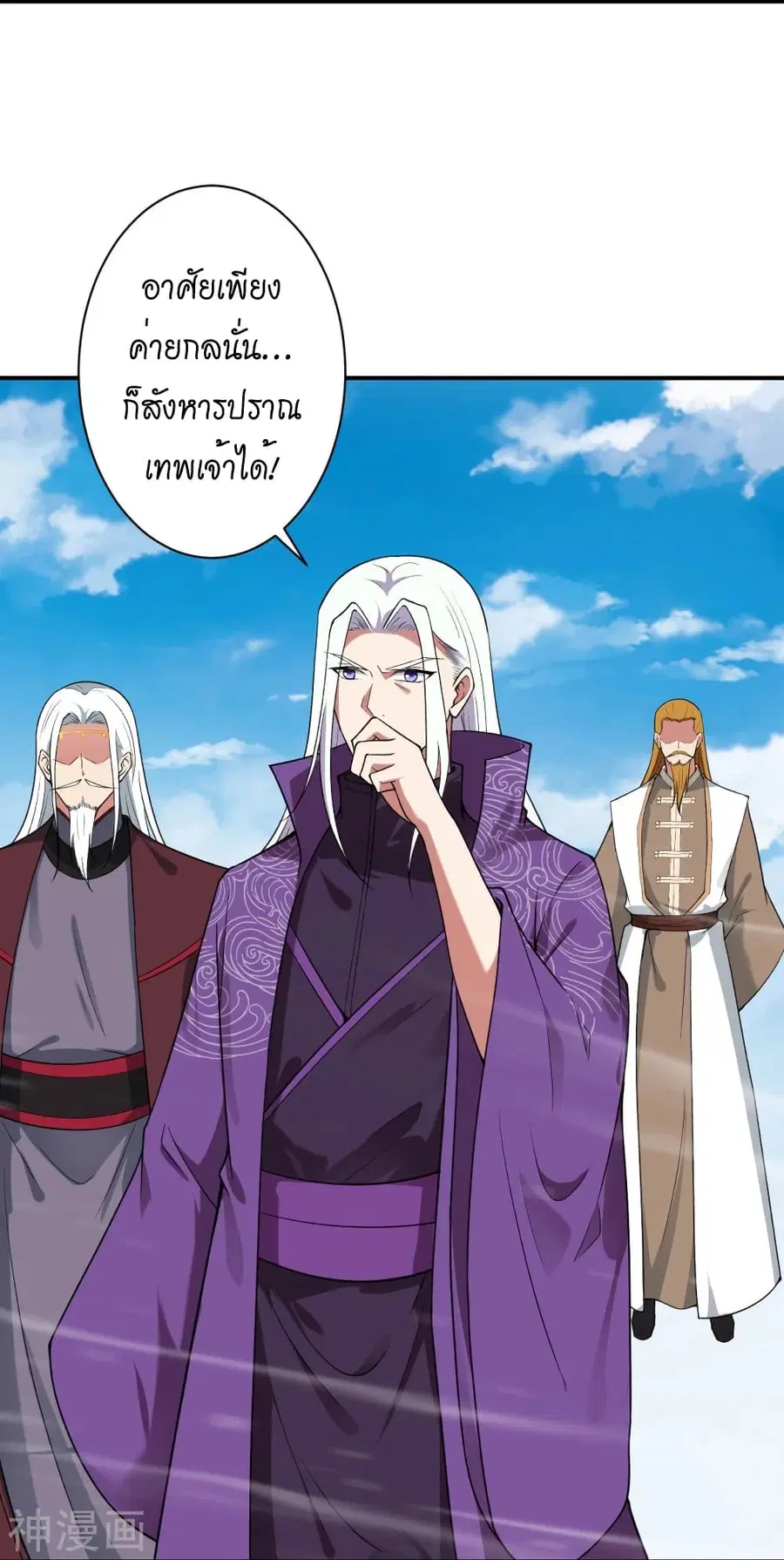 Against the Gods ตอนที่ 489 หน้า 56