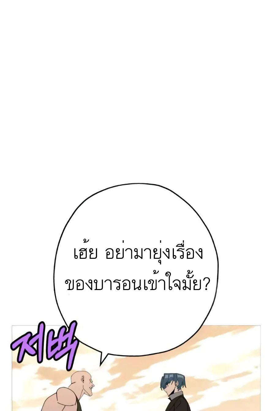 The Story of a Low-Rank จากเบี้ยสู่ราชัน ตอนที่ 57 หน้า 42