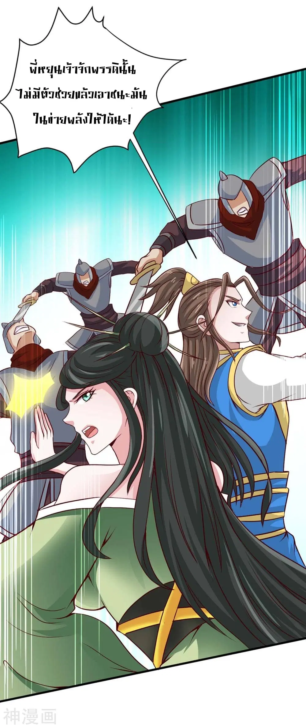Return of Divine Emperor ตอนที่ 136 หน้า 15