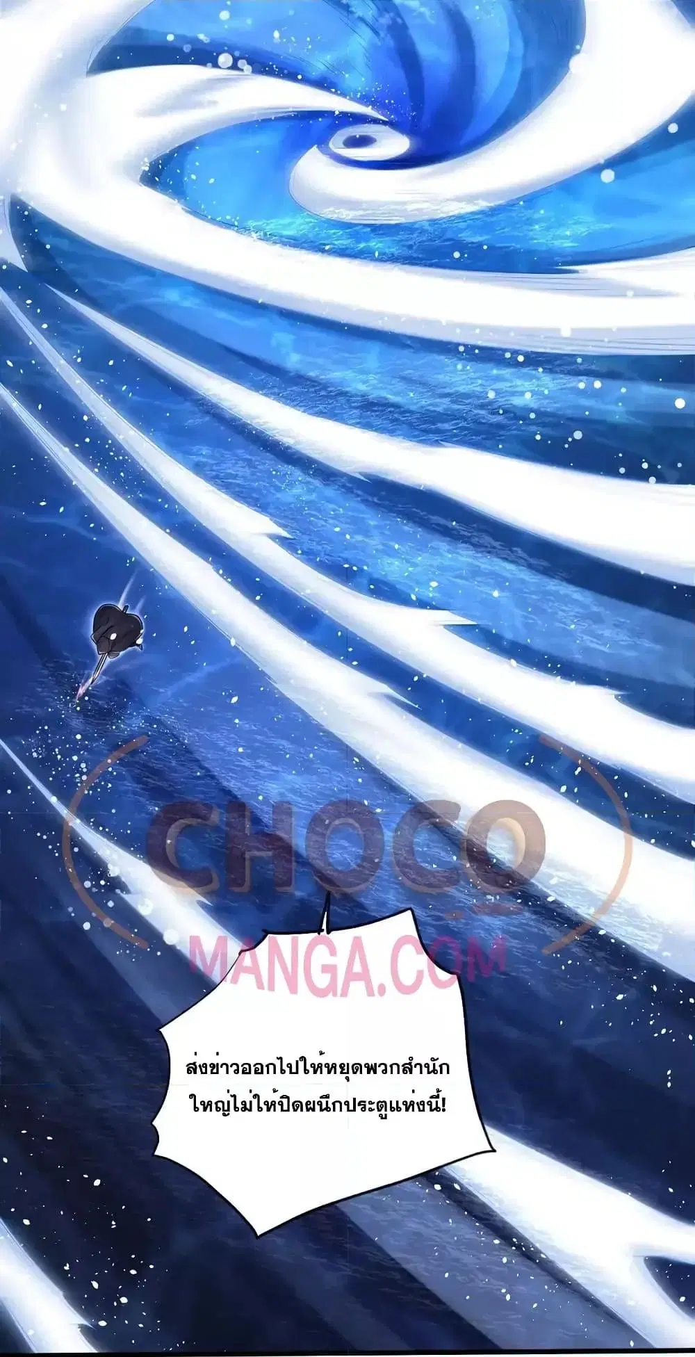 I Can Become A Sword God ตอนที่ 108 หน้า 31
