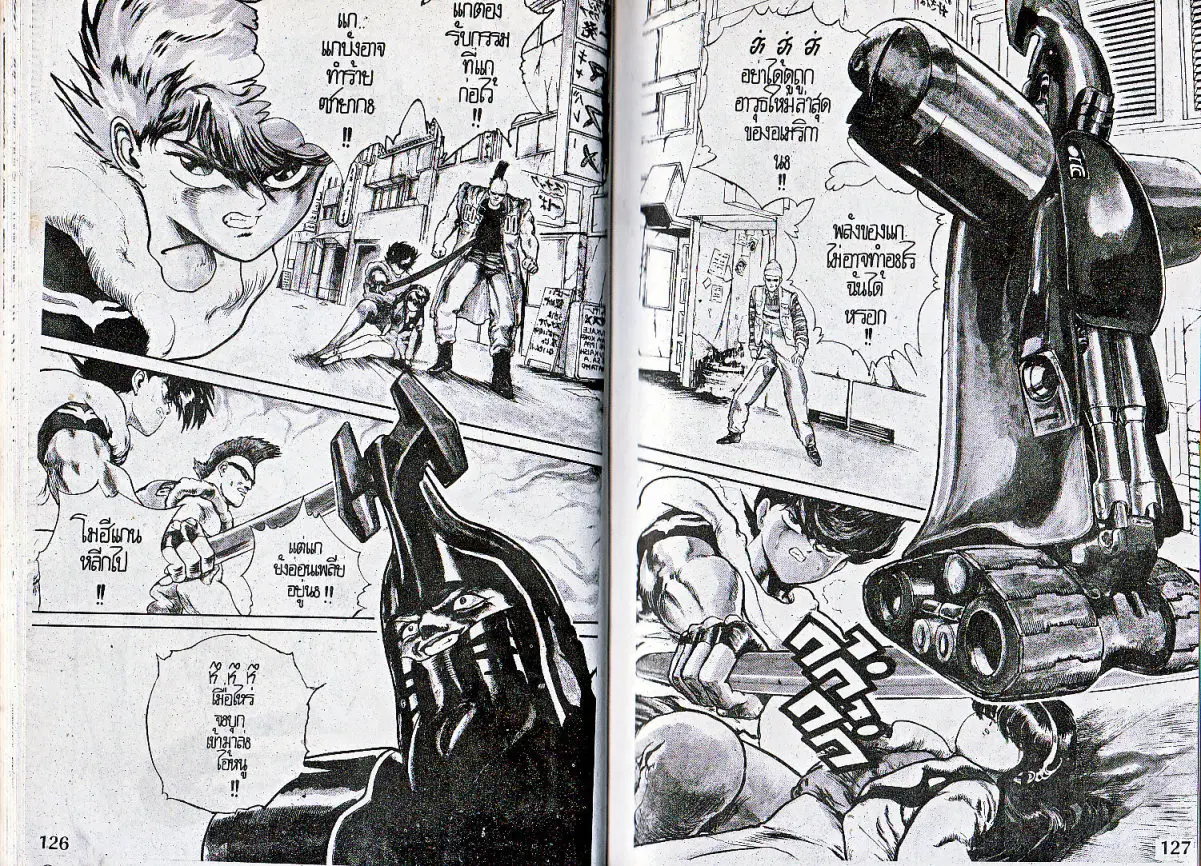 Makai Toshi Hunter ตอนที่ 31 หน้า 2