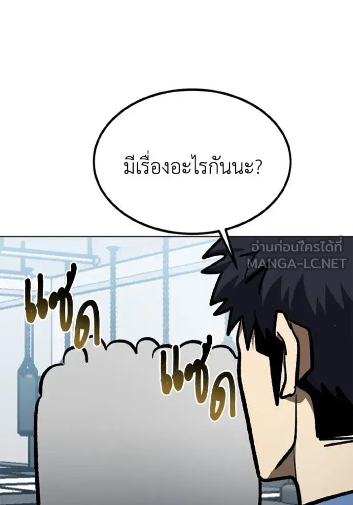 King of the Octagon ตอนที่ 165 หน้า 98