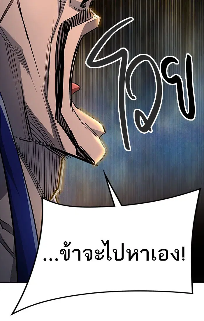 Tower of God ตอนที่ 549 หน้า 44
