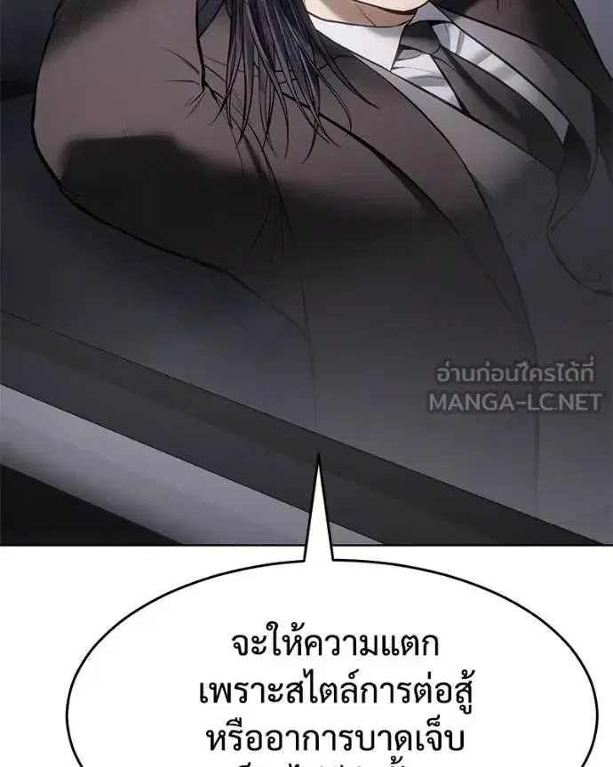 Baek XX ตอนที่ 102 หน้า 99