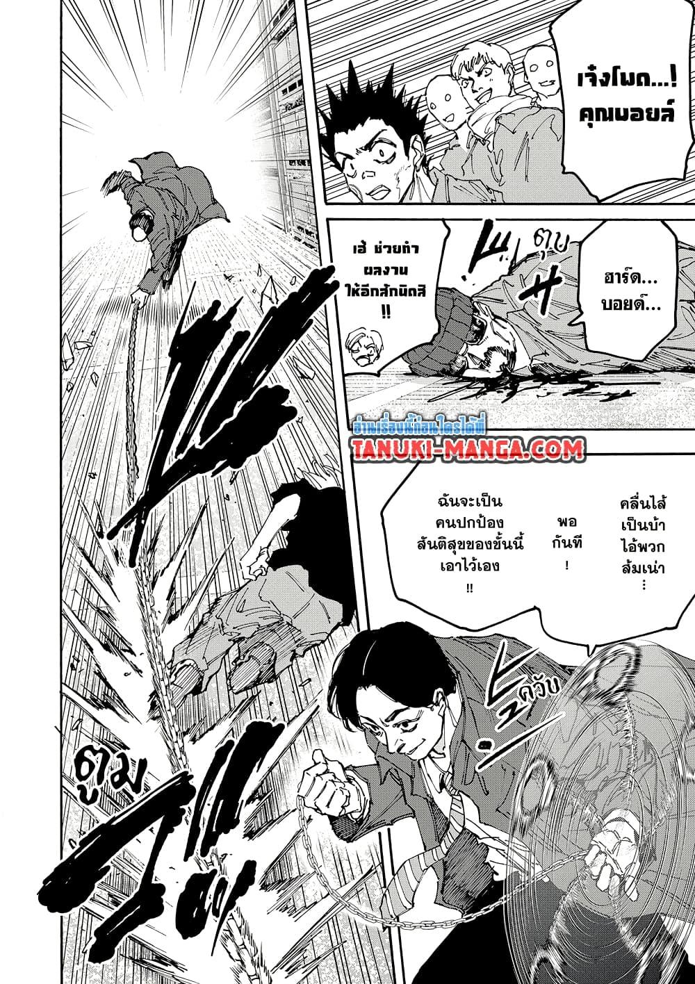 Sakamoto Days ตอนที่ 184 หน้า 12