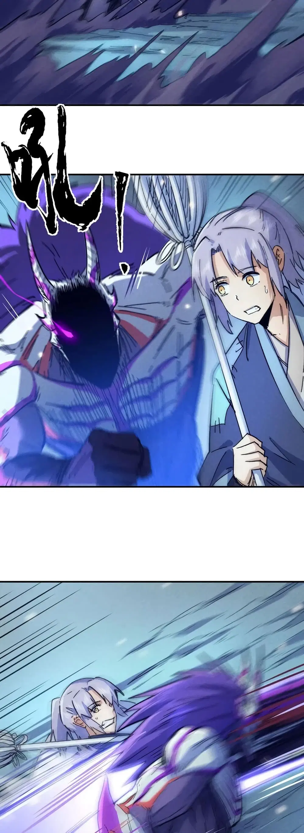 The Strongest Emperor ตอนที่ 75 หน้า 5