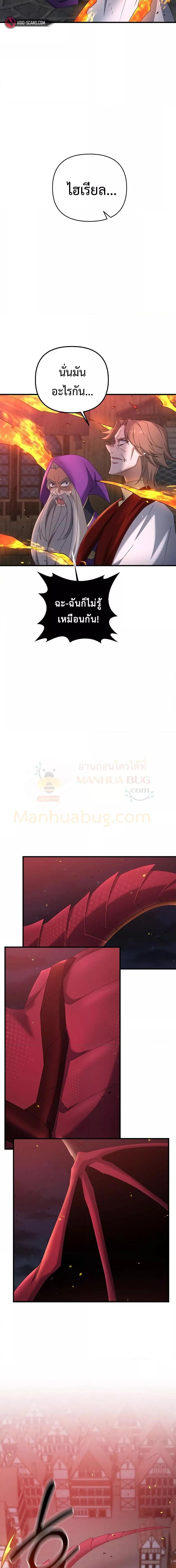 The Lazy Swordmaster ตอนที่ 65 หน้า 4
