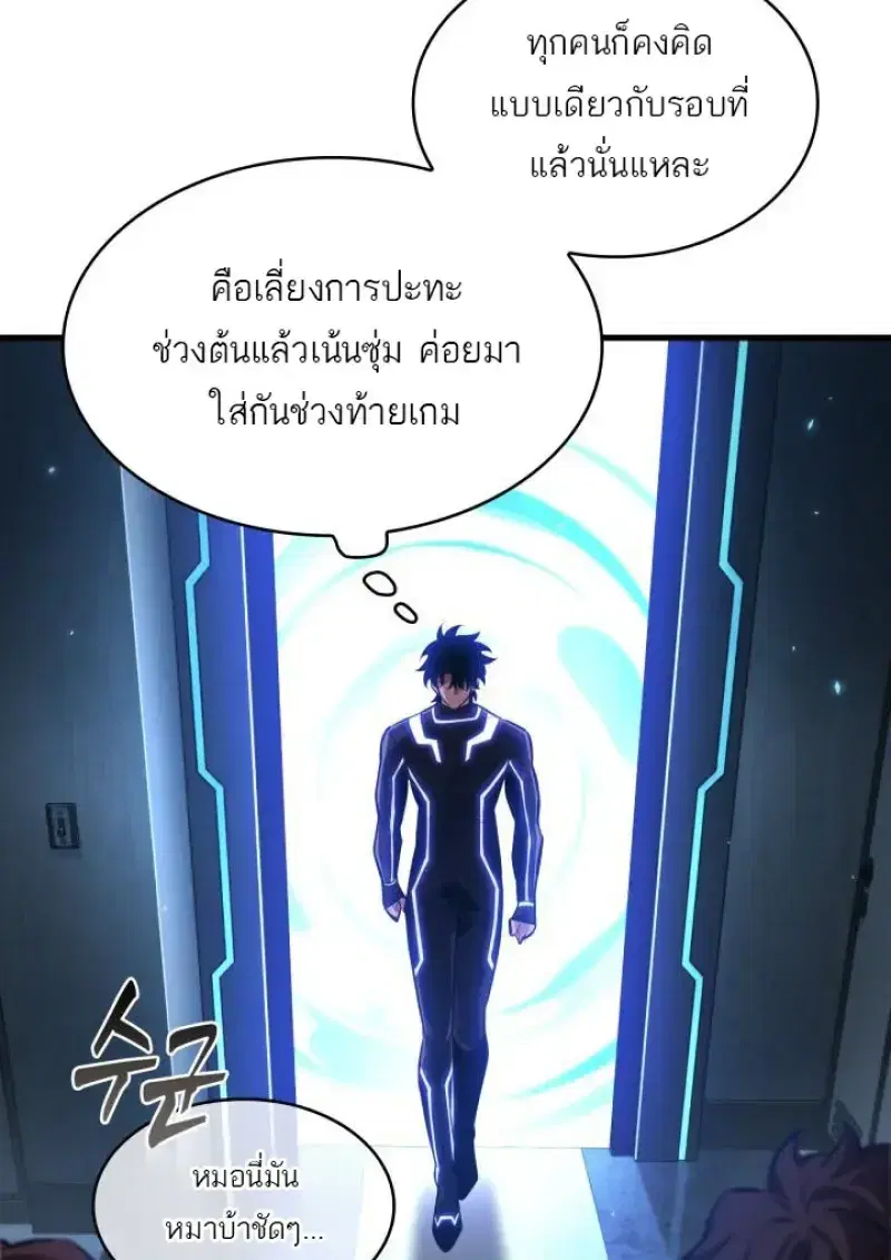 Pick Me Up ตอนที่ 186 หน้า 55
