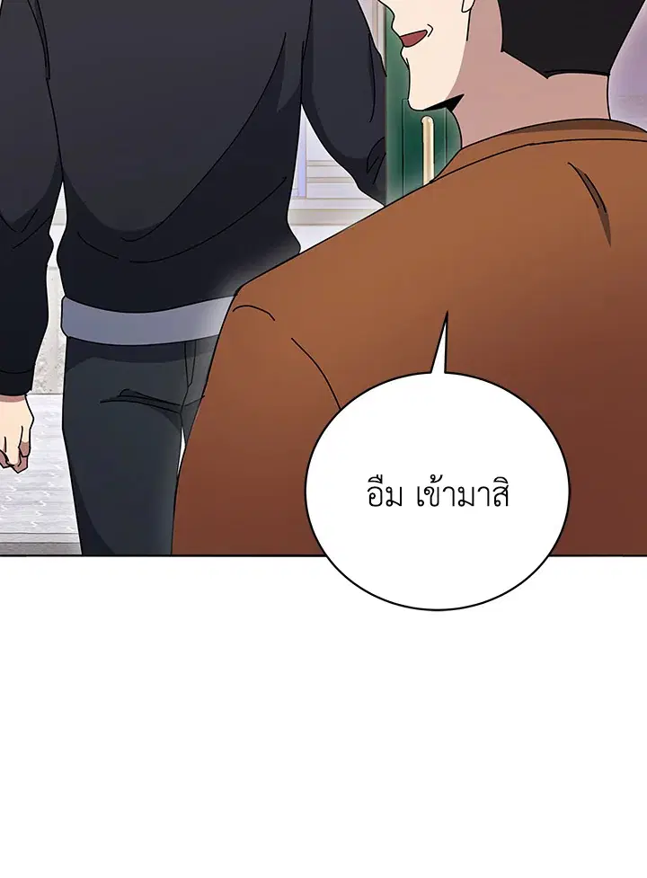The Descent of the Demonic Master ตอนที่ 144 หน้า 72