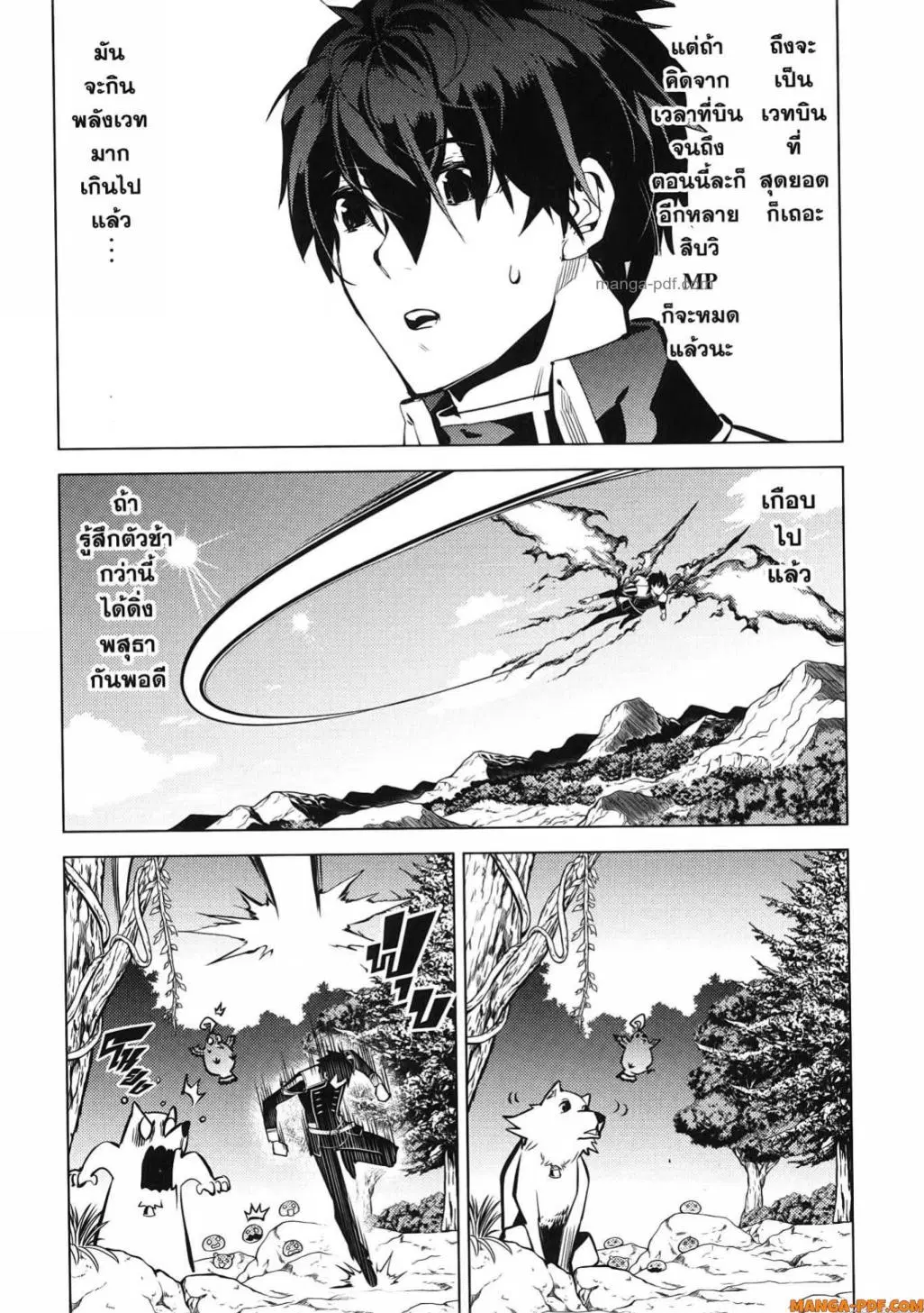 Tensei Kenja no Isekai Life ตอนที่ 75 หน้า 4