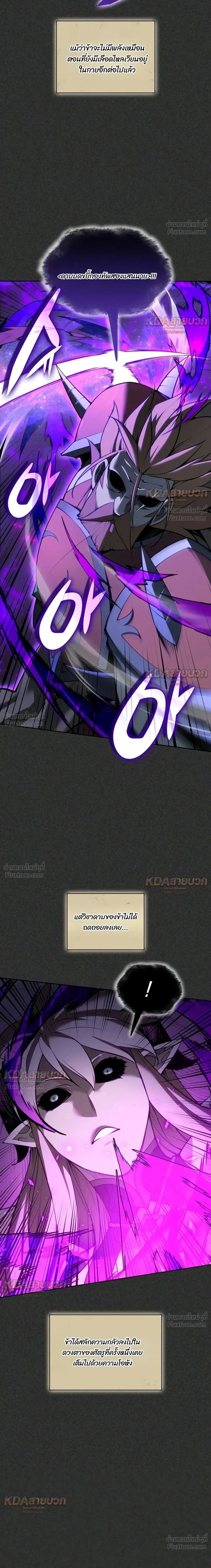 Overgeared (Remake) ตอนที่ 341 หน้า 38