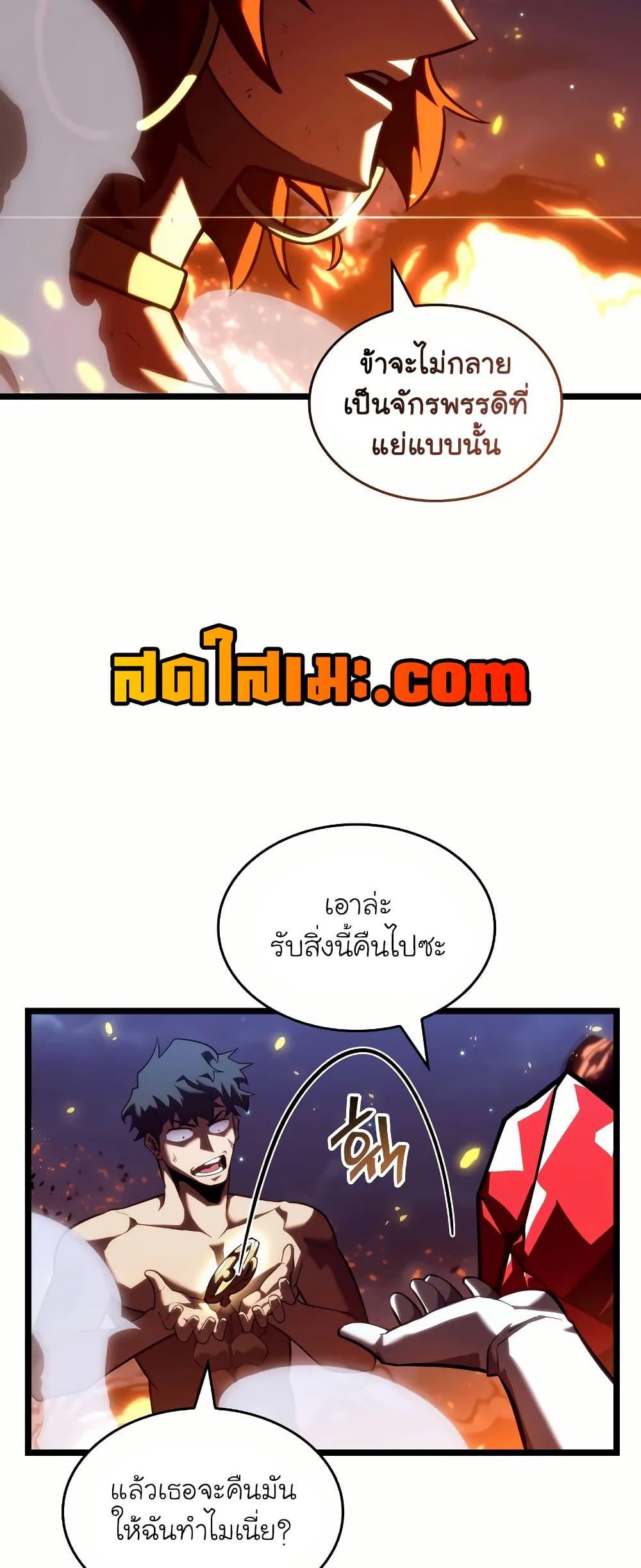 Return of the SSS-Class Ranker ตอนที่ 140 หน้า 29