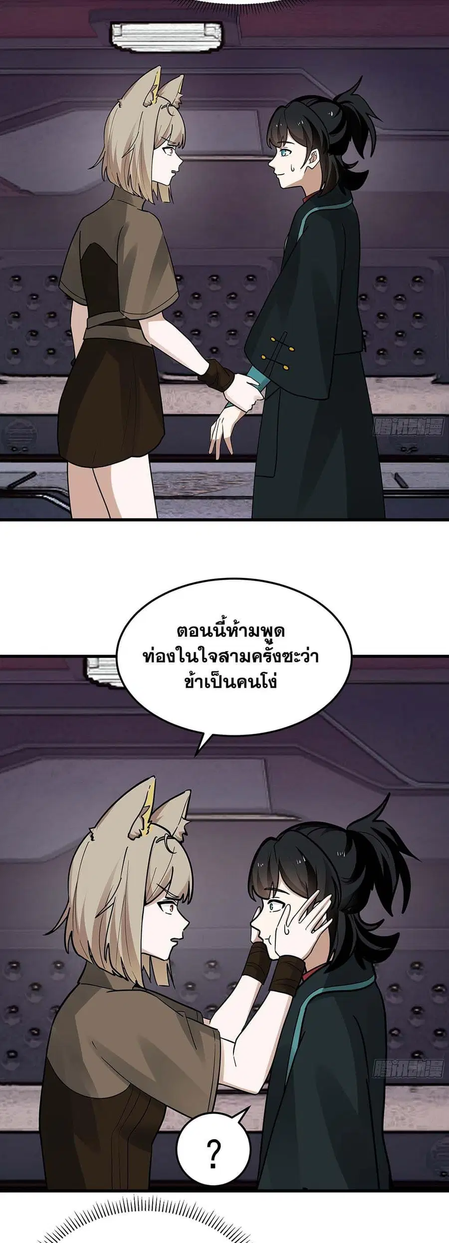 Martial Peak ตอนที่ 3854 หน้า 22