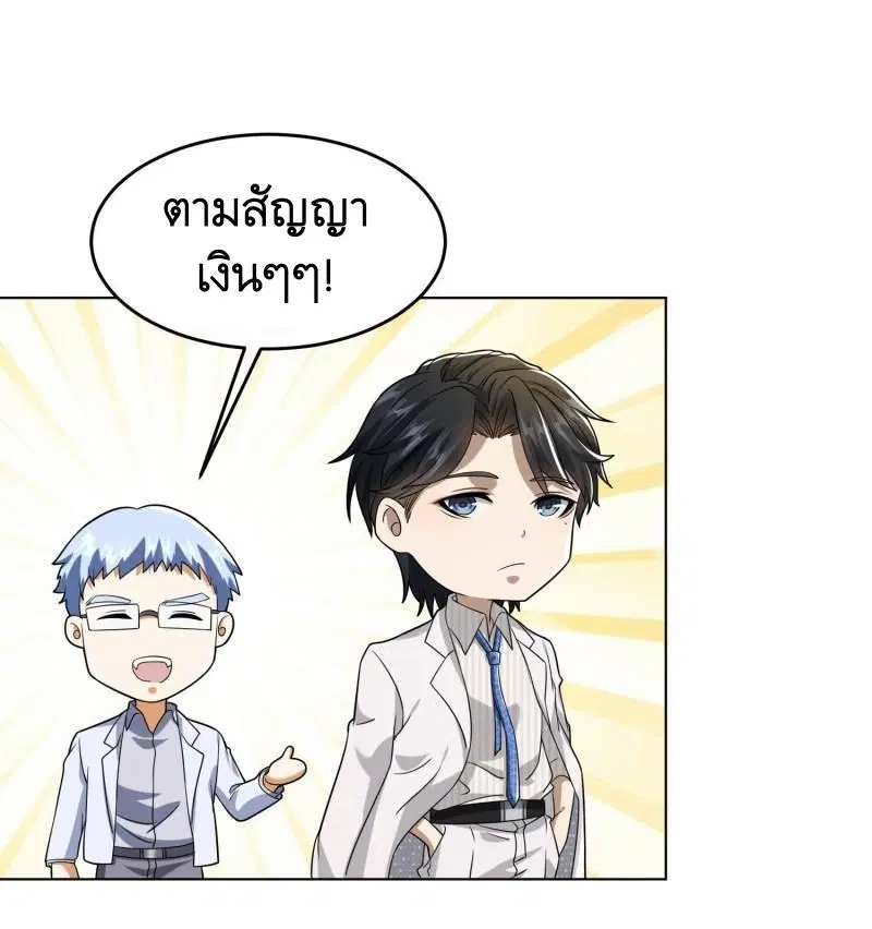 The First Order ตอนที่ 147 หน้า 16
