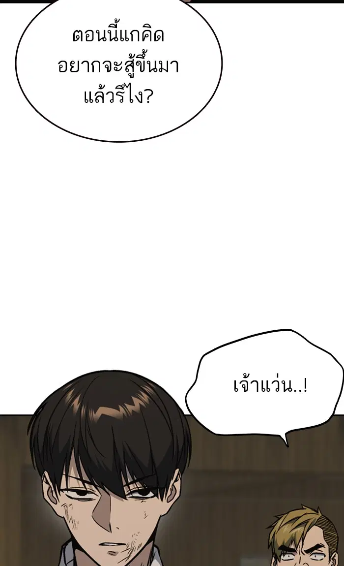 Study Group ตอนที่ 146 หน้า 5