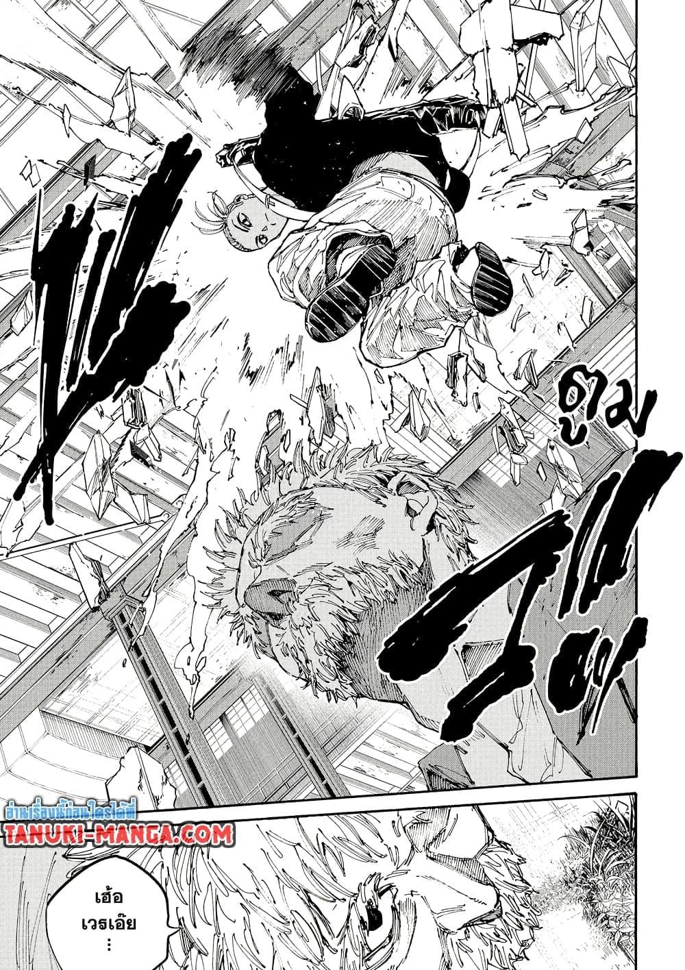 Sakamoto Days ตอนที่ 195 หน้า 5