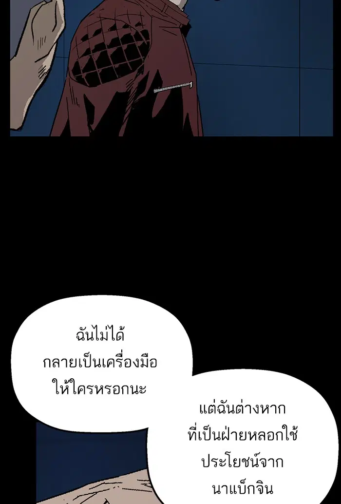 Weak Hero ตอนที่ 201 หน้า 109