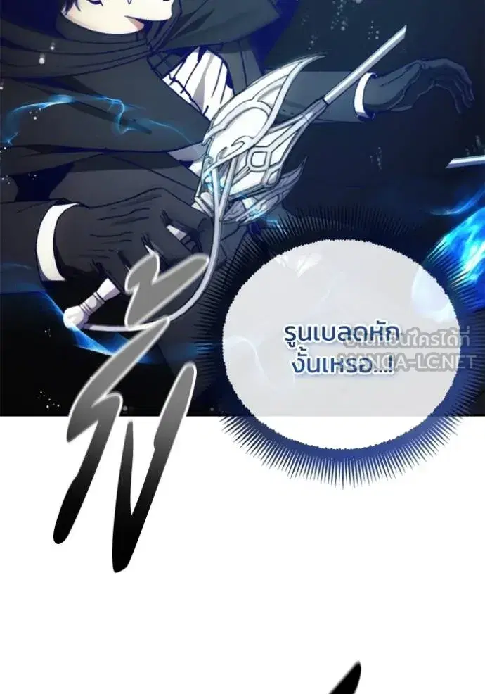 How to Live as a Villain ตอนที่ 145 หน้า 12