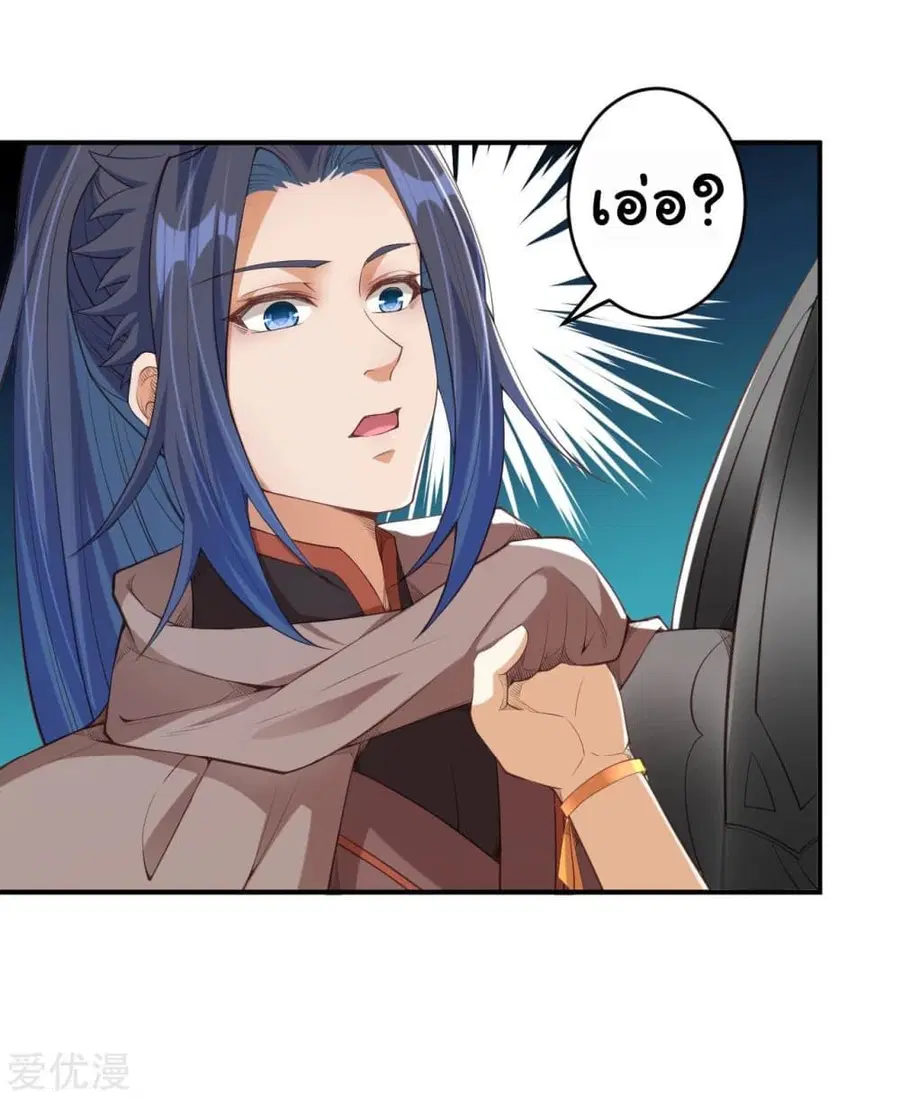 Against the Gods ตอนที่ 298 หน้า 25