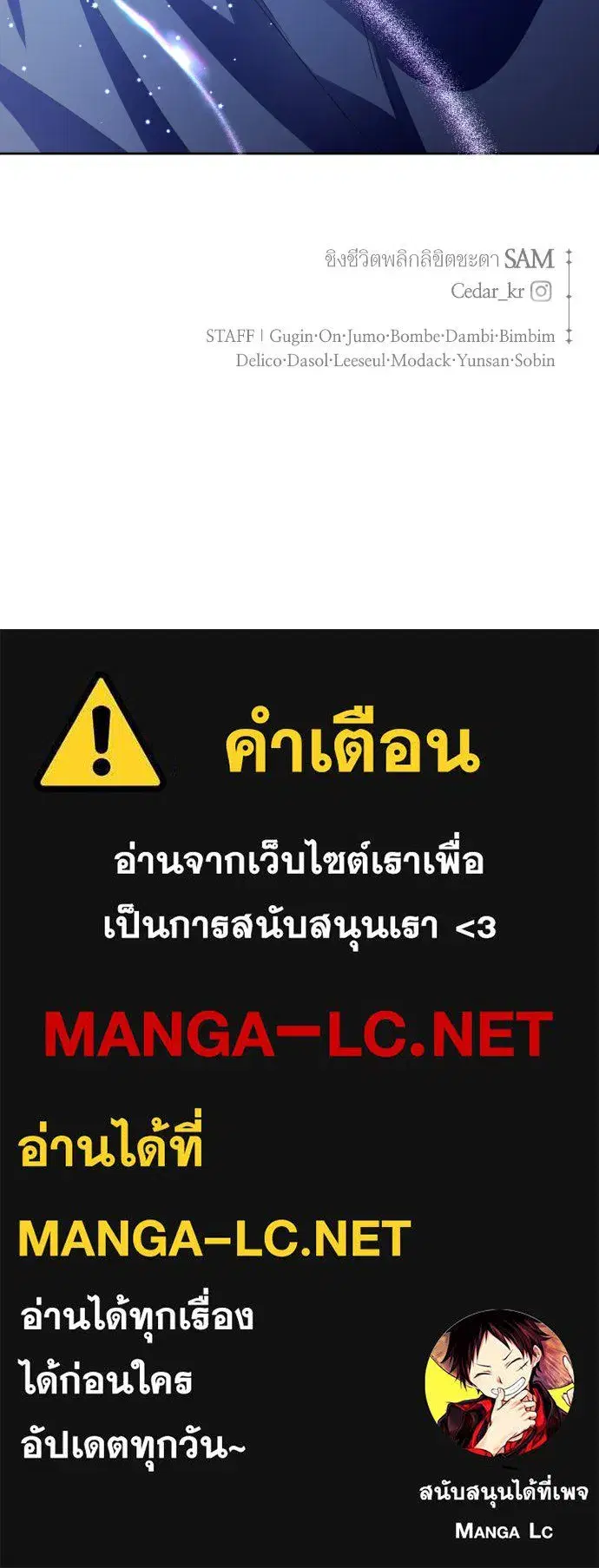 Your Throne ตอนที่ 175 หน้า 154