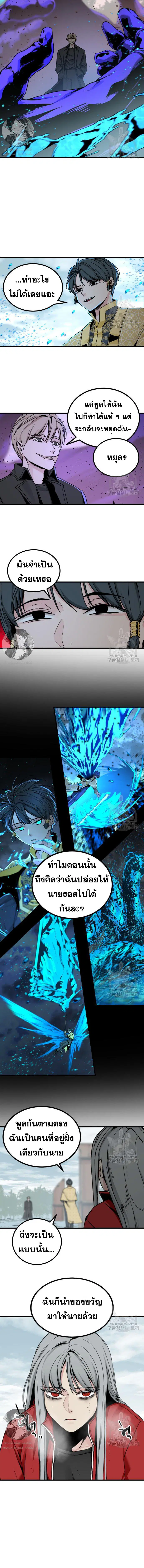 HERO KILLER ตอนที่ 125 หน้า 10