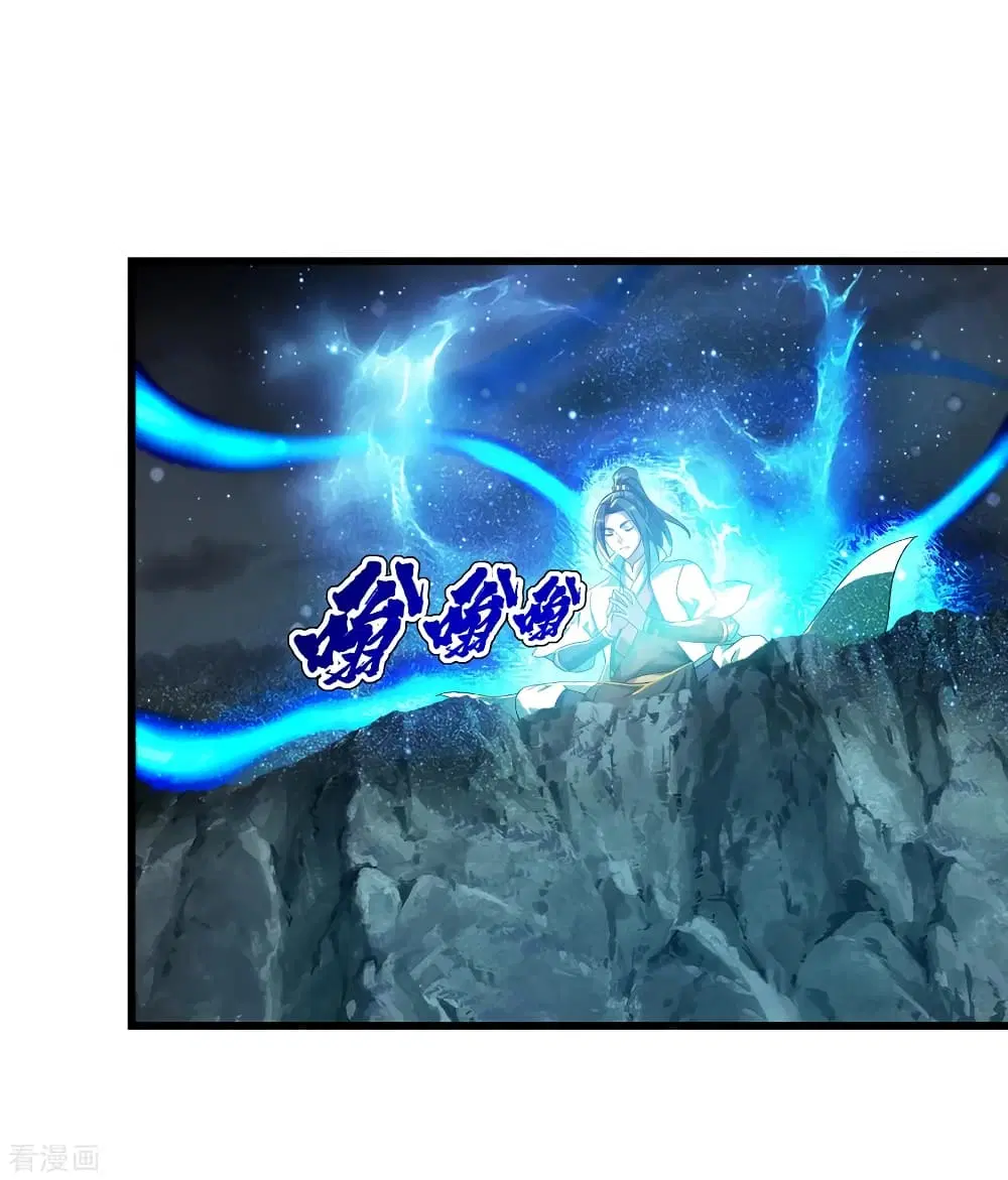 Matchless Emperor ตอนที่ 102 หน้า 10