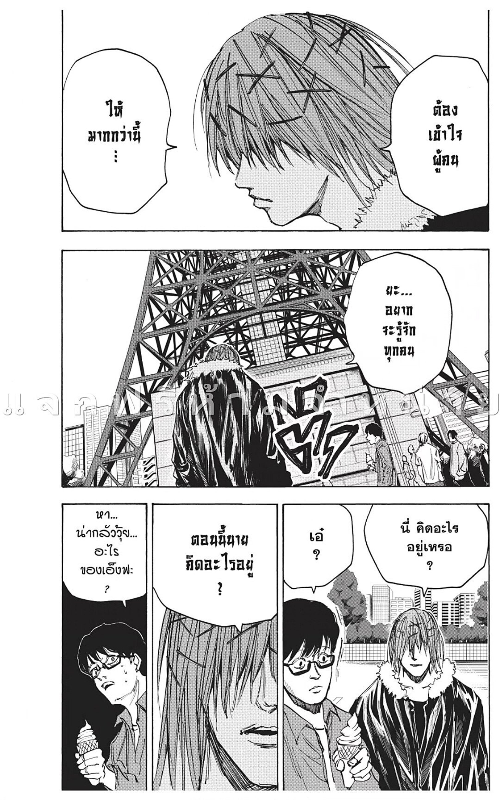 Sakamoto Days ตอนที่ 45 หน้า 17