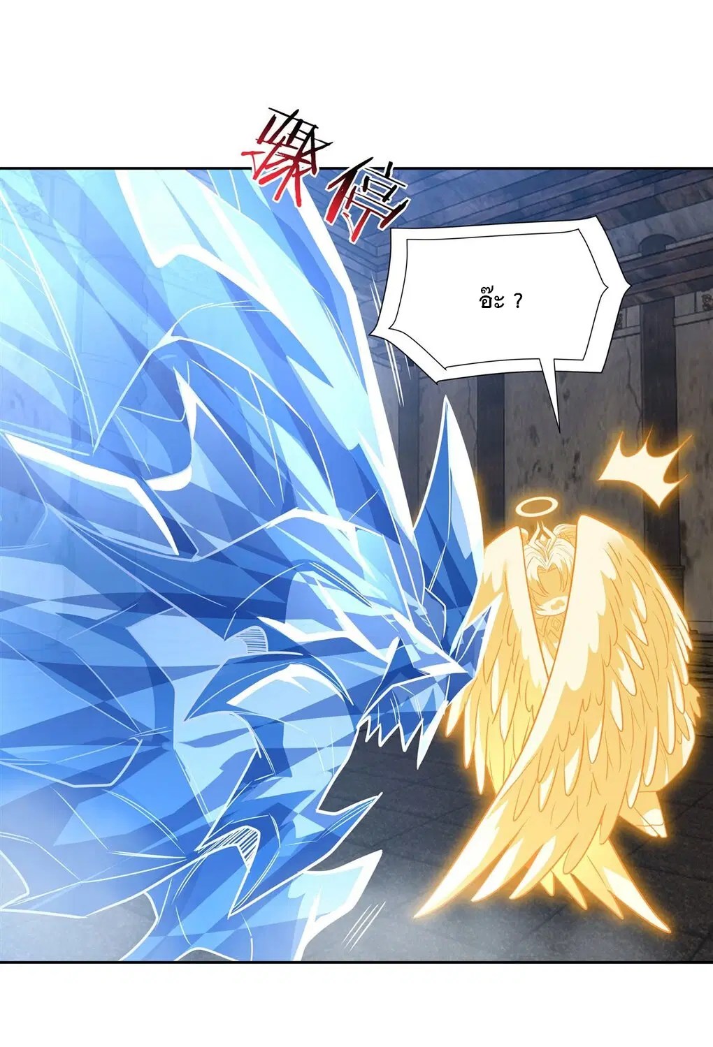 My Female Disciples are all Future Masters of the Heavens ตอนที่ 62 หน้า 24