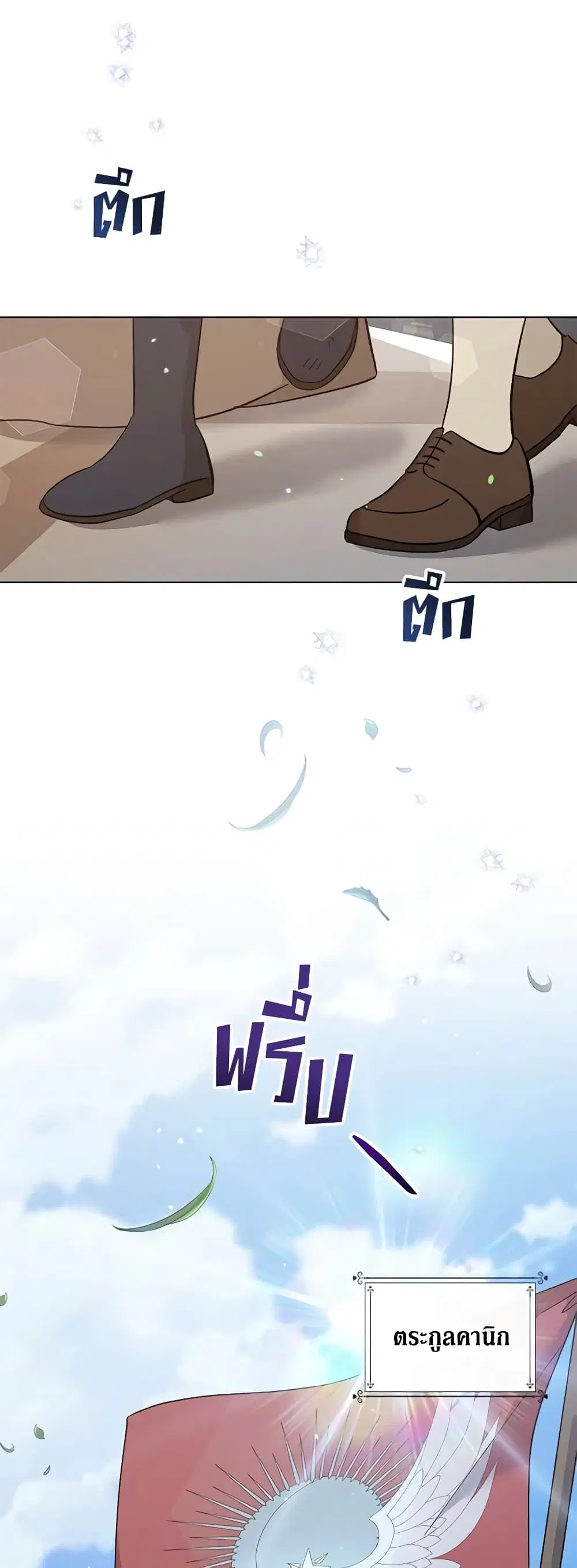 What It Means to Be You ตอนที่ 127 หน้า 33