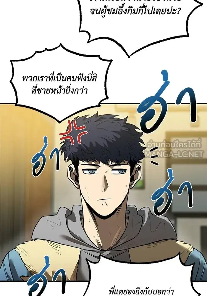 King of the Octagon ตอนที่ 25 หน้า 90
