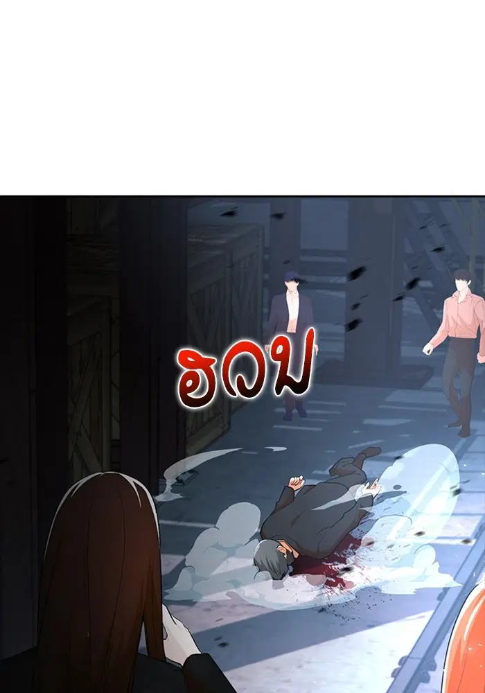 Random Chat ตอนที่ 313 หน้า 92