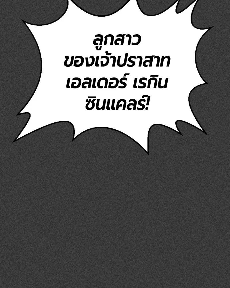 HERO KILLER ตอนที่ 20 หน้า 15