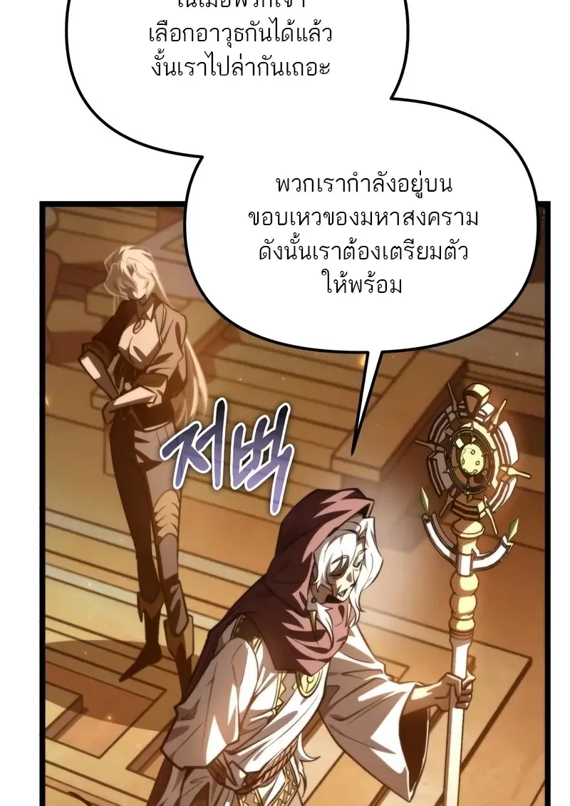 Reincarnator ผู้หวนคืน ตอนที่ 115 หน้า 139