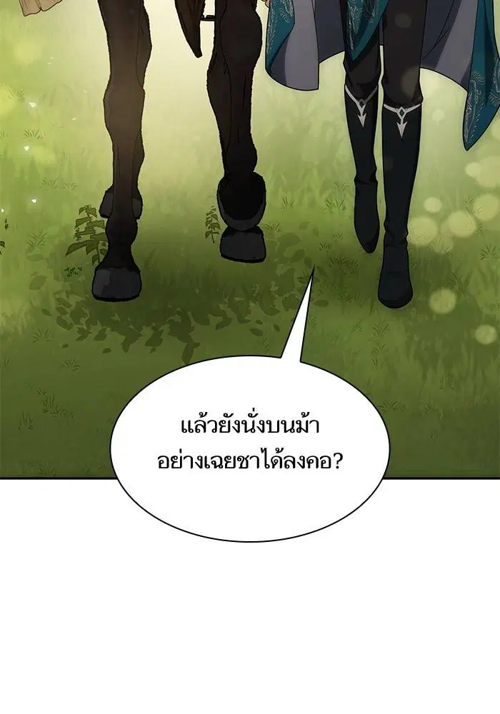Sister I Am the Queen in This Life ตอนที่ 33 หน้า 101