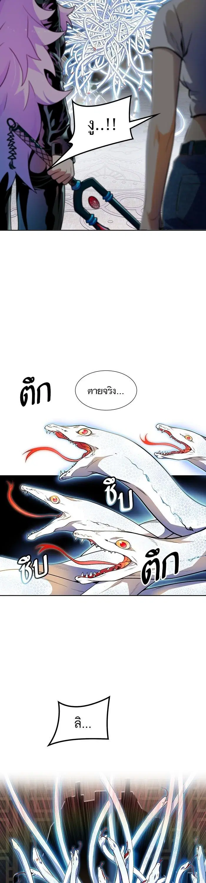 Tower of God ตอนที่ 563 หน้า 6