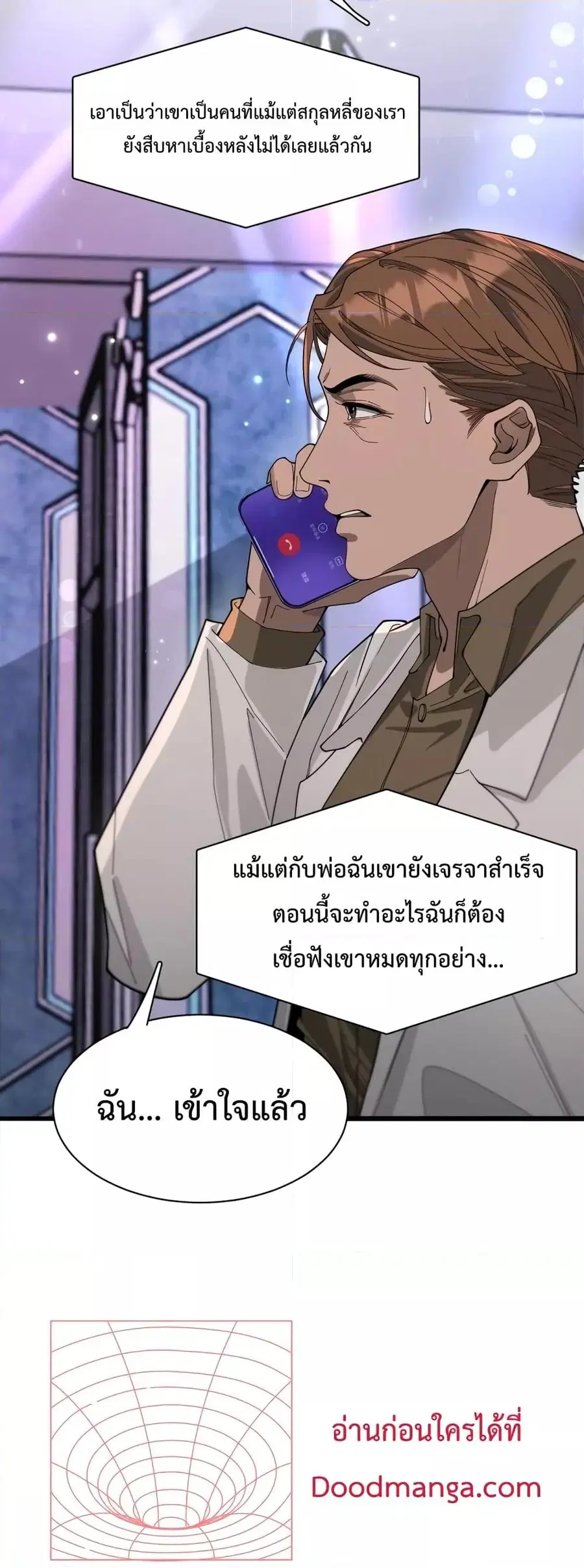 i’m stuck on the same day for a thousand years ตอนที่ 45 หน้า 4