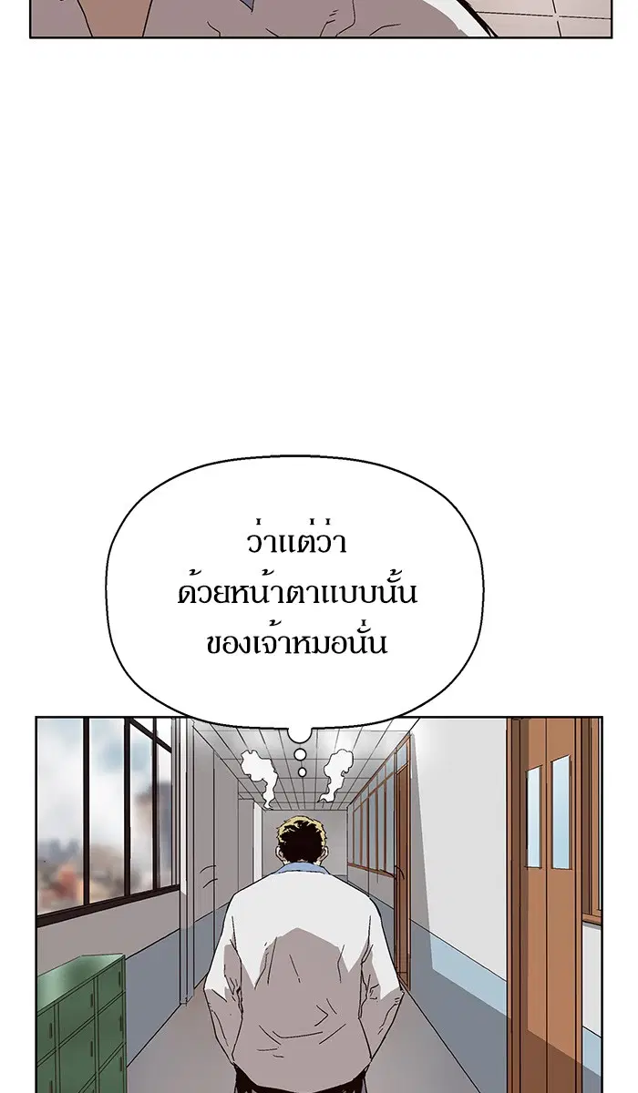 Weak Hero ตอนที่ 156 หน้า 27